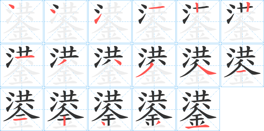 鍙字笔顺写法